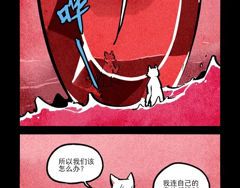 大理寺日志 第305话 第13页