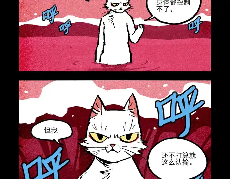 大理寺日志 第305话 第14页