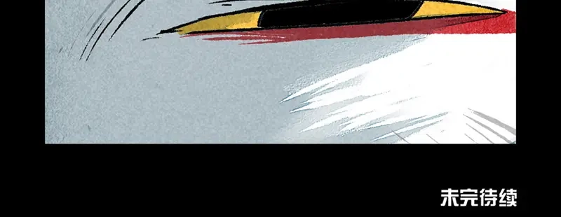 大理寺日志 第305话 第17页