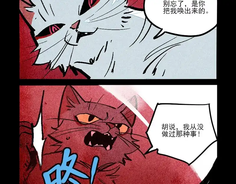 大理寺日志 第305话 第4页
