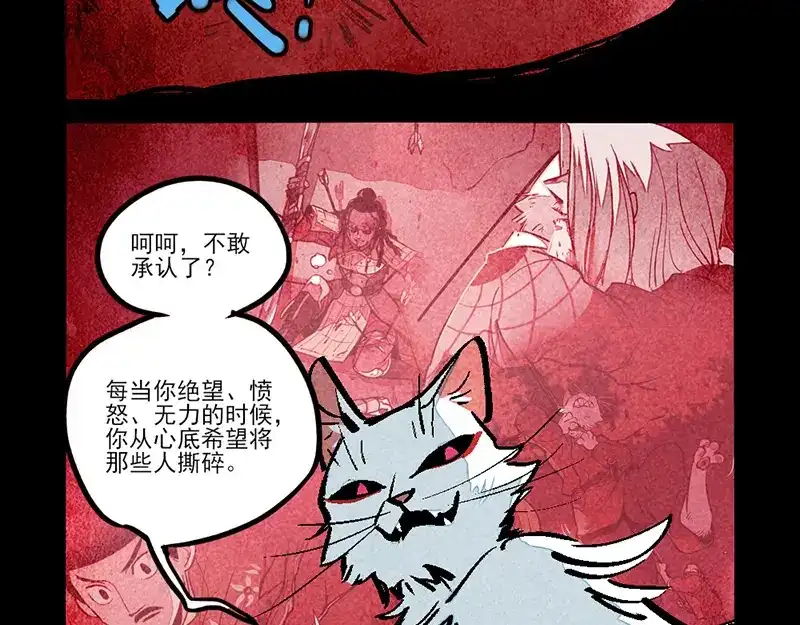 大理寺日志 第305话 第5页