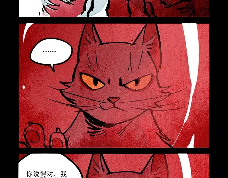 大理寺日志 第305话 第8页