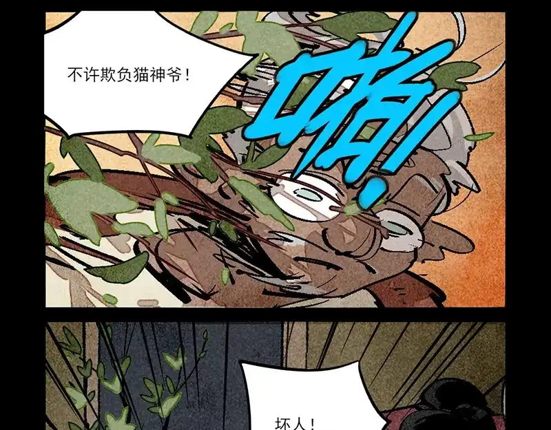 大理寺日志 第306话 第10页