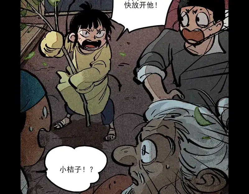 大理寺日志 第306话 第11页