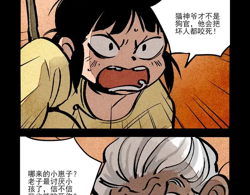 大理寺日志 第306话 第13页