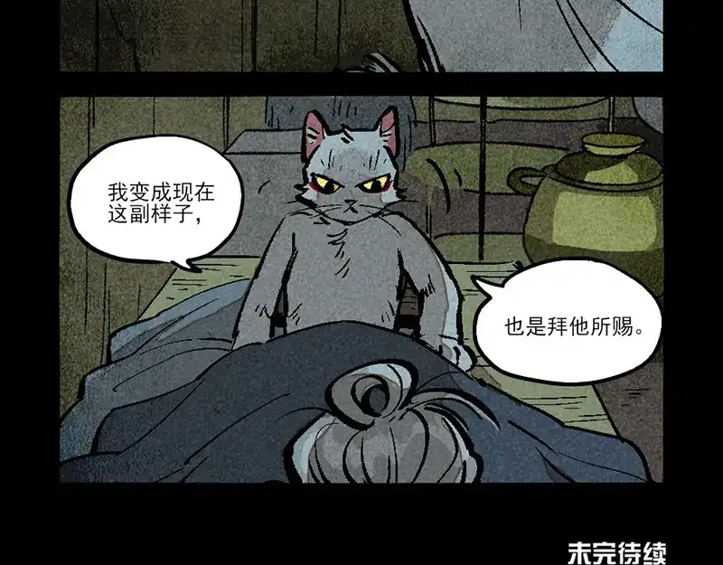 大理寺日志 第306话 第15页