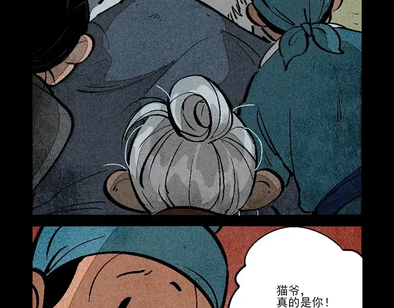 大理寺日志 第306话 第3页
