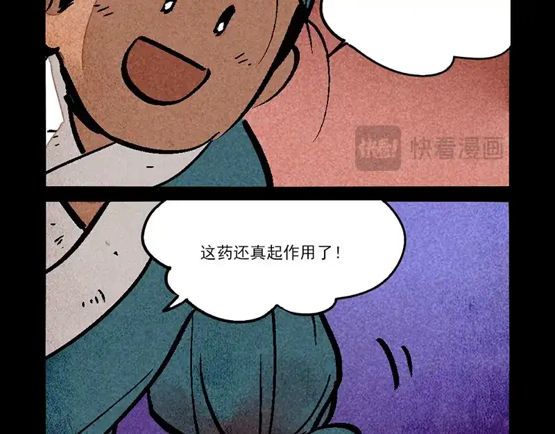 大理寺日志 第306话 第4页