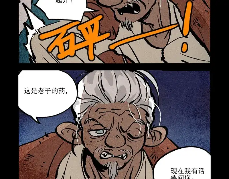 大理寺日志 第306话 第7页