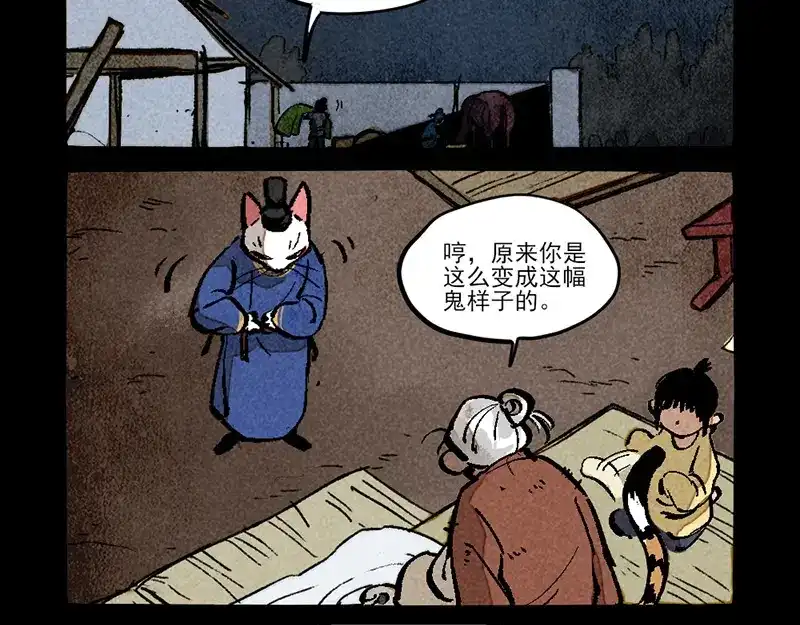 大理寺日志 第307话 第2页