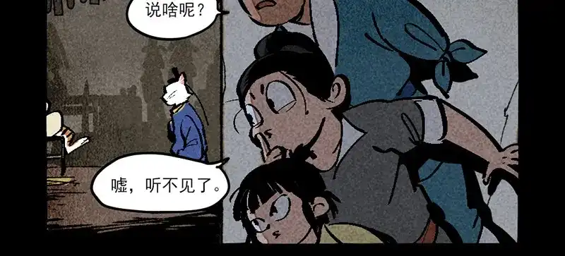 大理寺日志 第307话 第9页