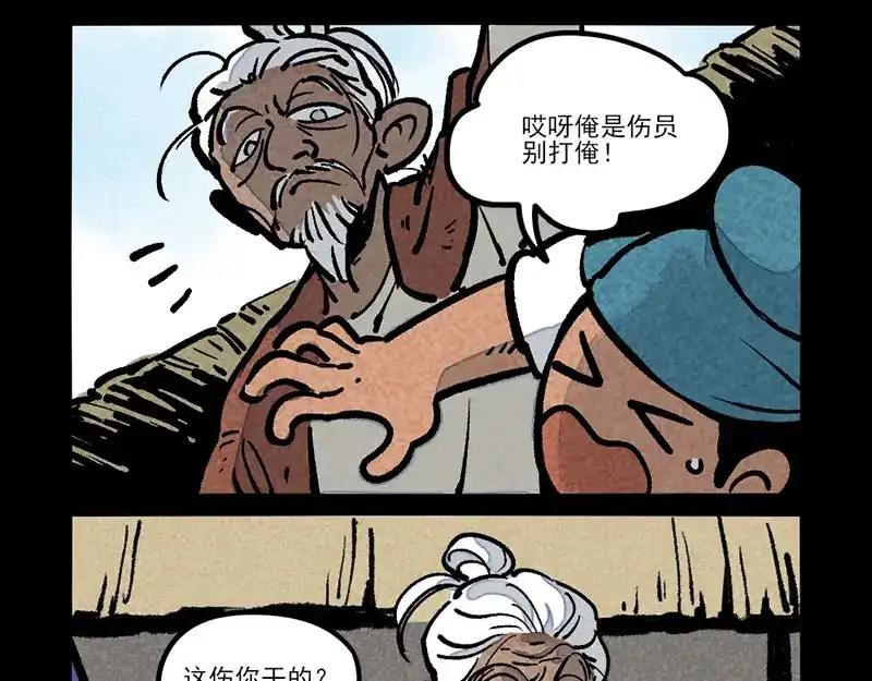 大理寺日志 第308话 第10页
