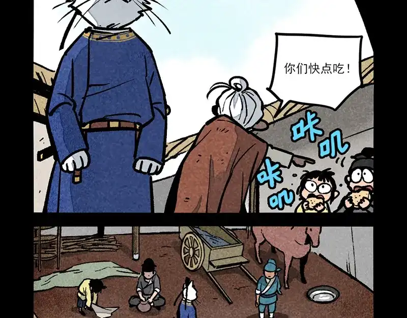 大理寺日志 第308话 第13页