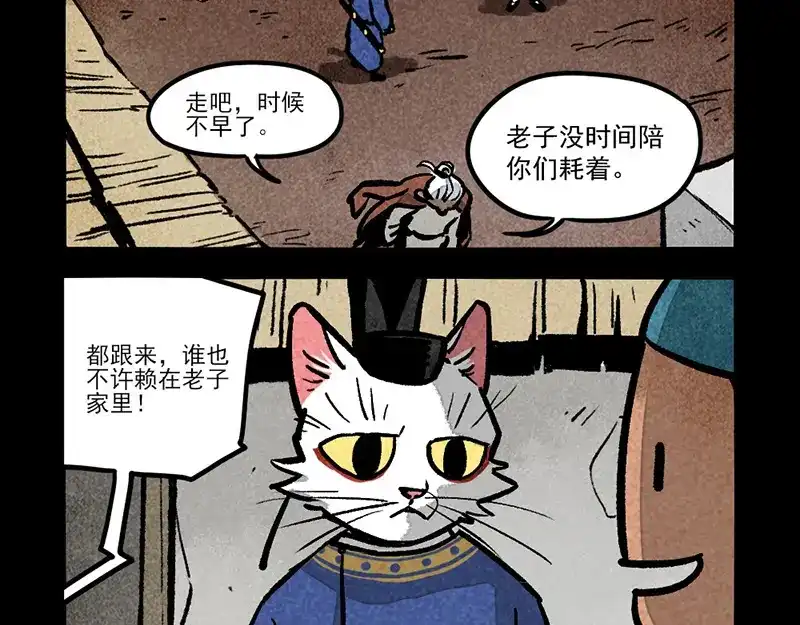大理寺日志 第308话 第14页