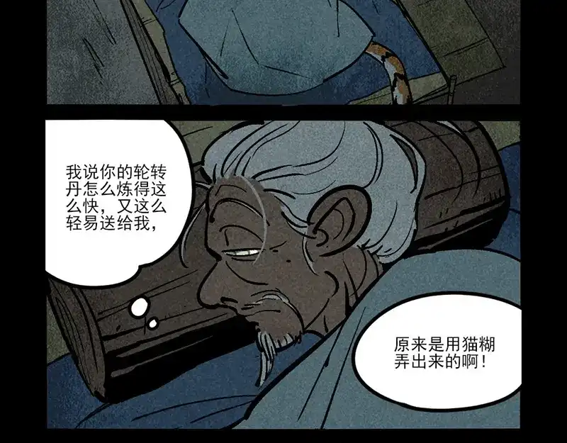 大理寺日志 第308话 第2页
