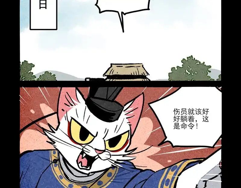 大理寺日志 第308话 第4页