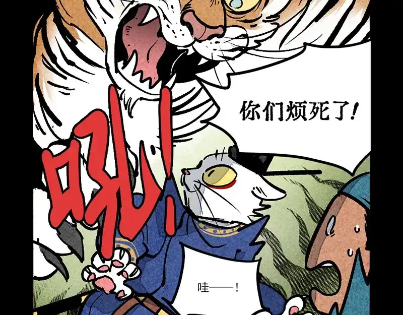 大理寺日志 第308话 第7页