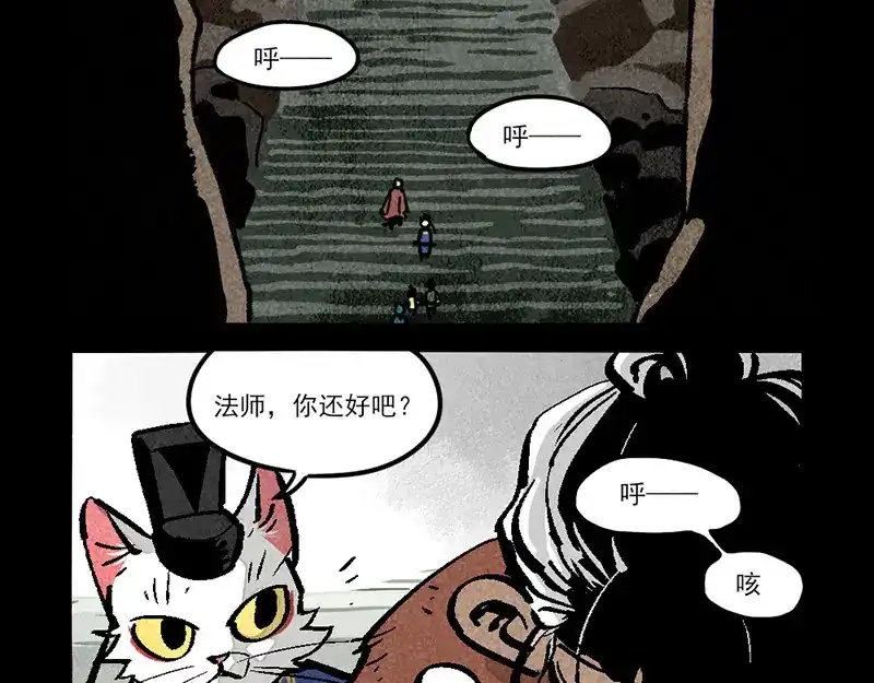 大理寺日志 第309话 第12页