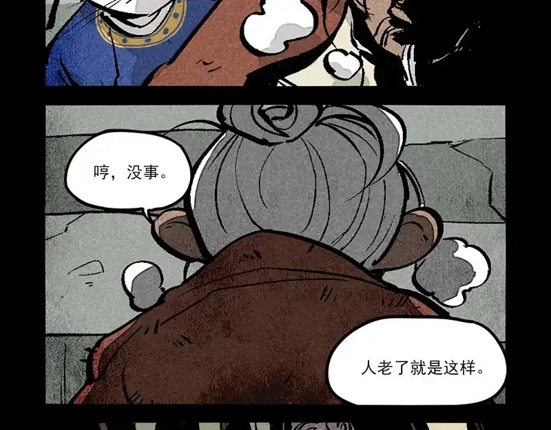 大理寺日志 第309话 第13页