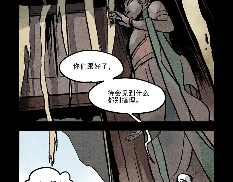 大理寺日志 第309话 第14页