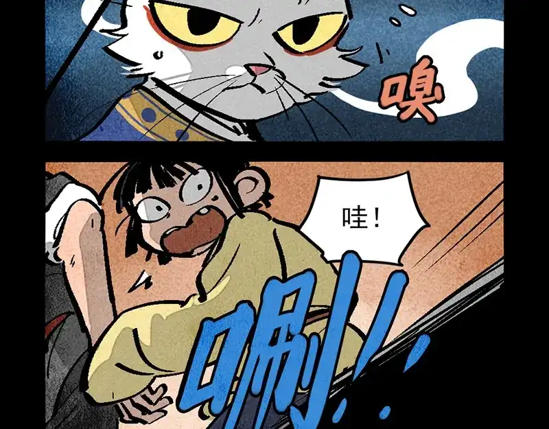 大理寺日志 第309话 第18页