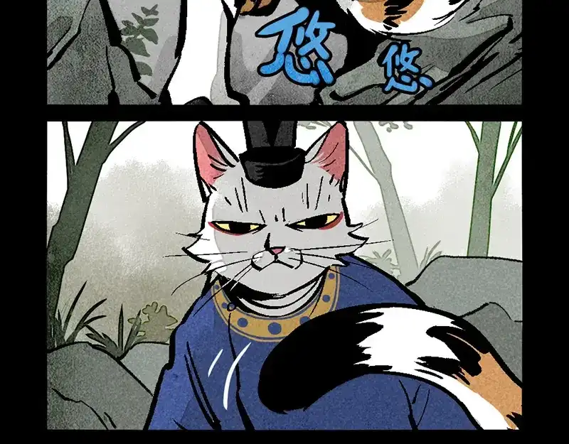 大理寺日志 第309话 第2页