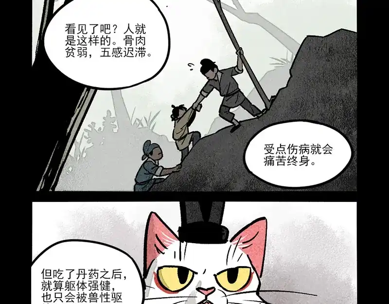 大理寺日志 第309话 第6页
