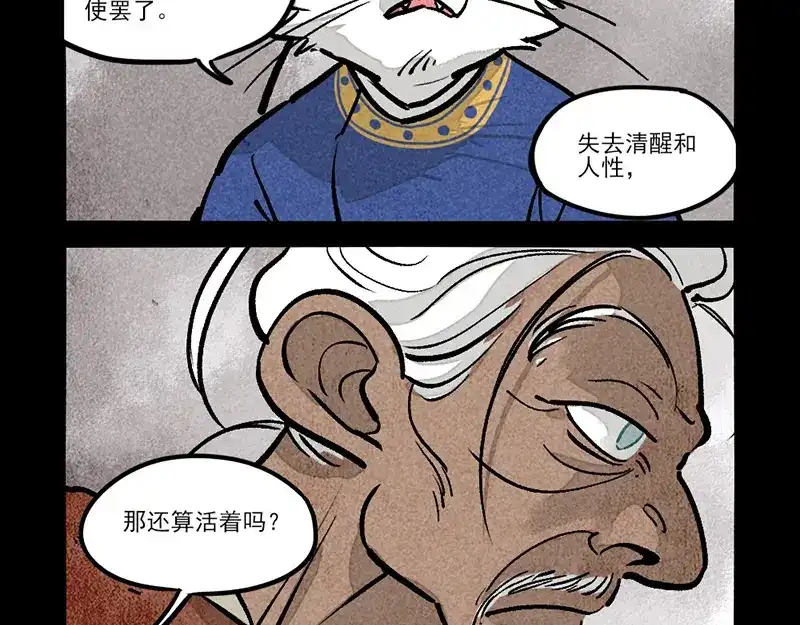 大理寺日志 第309话 第7页