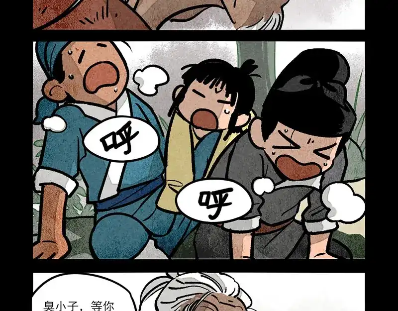 大理寺日志 第309话 第8页