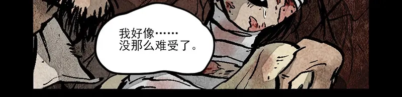 大理寺日志 第310话 第10页