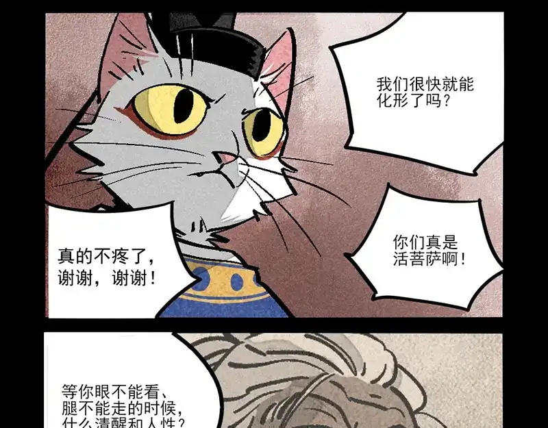 大理寺日志 第310话 第11页
