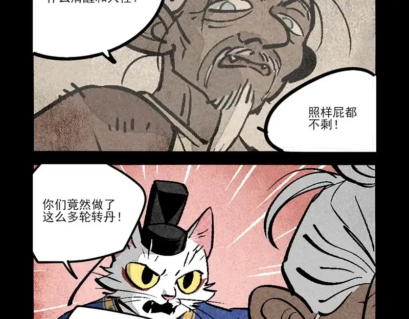 大理寺日志 第310话 第12页