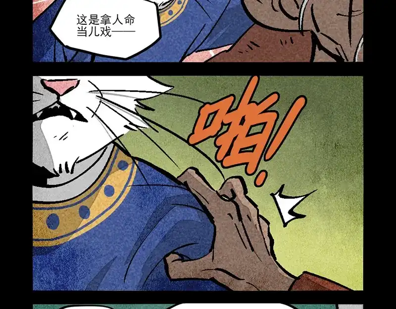 大理寺日志 第310话 第13页