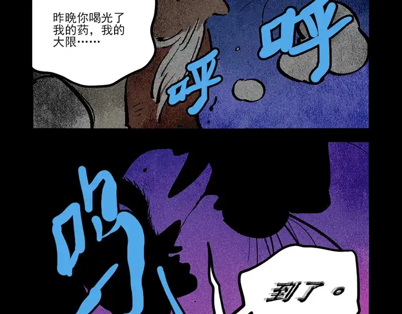 大理寺日志 第310话 第15页