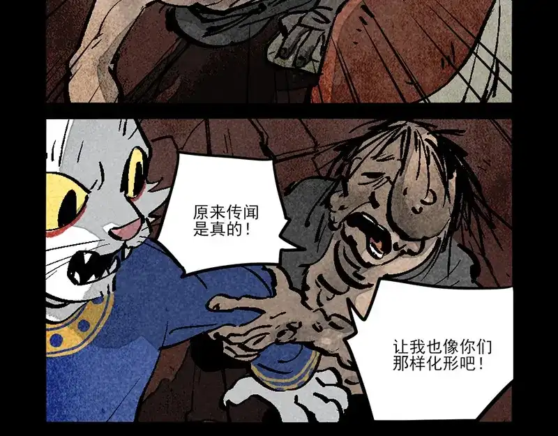 大理寺日志 第310话 第2页