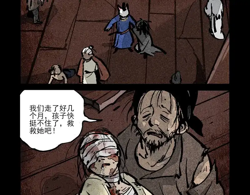 大理寺日志 第310话 第4页
