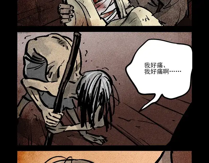 大理寺日志 第310话 第5页