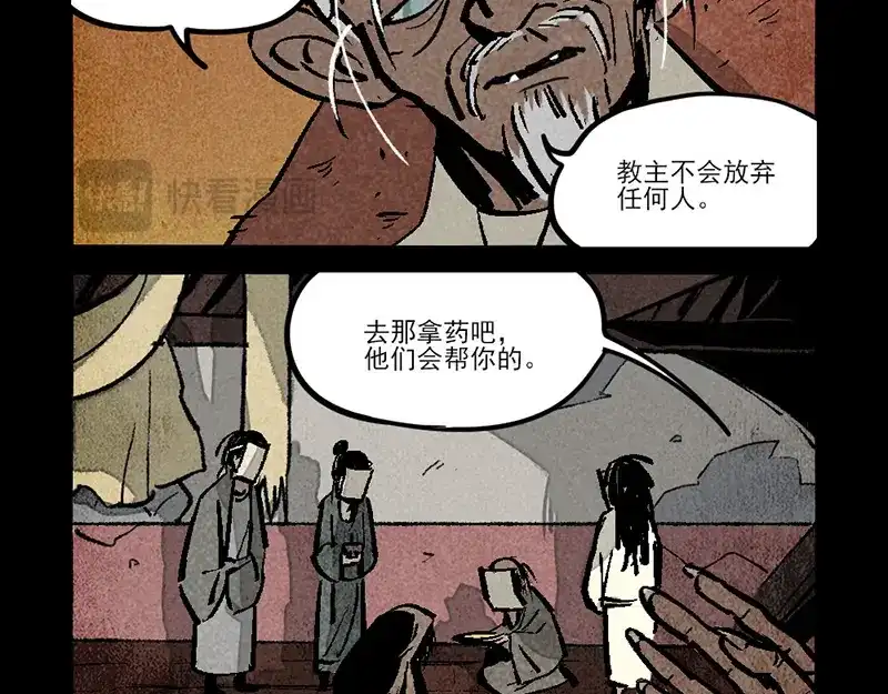 大理寺日志 第310话 第7页