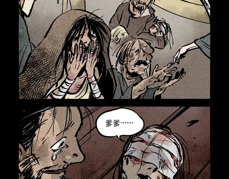 大理寺日志 第310话 第9页