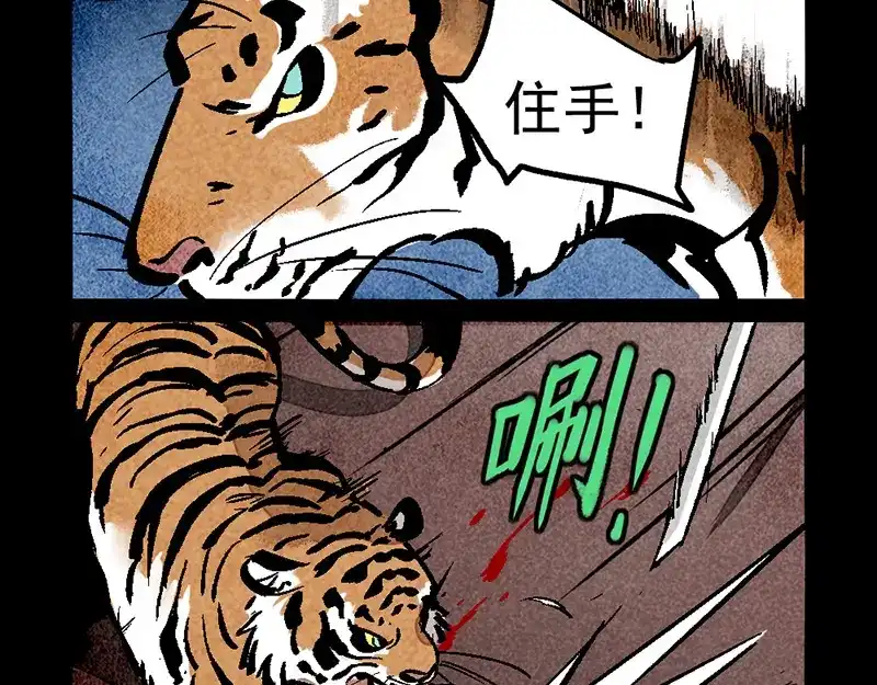大理寺日志 第311话 第10页
