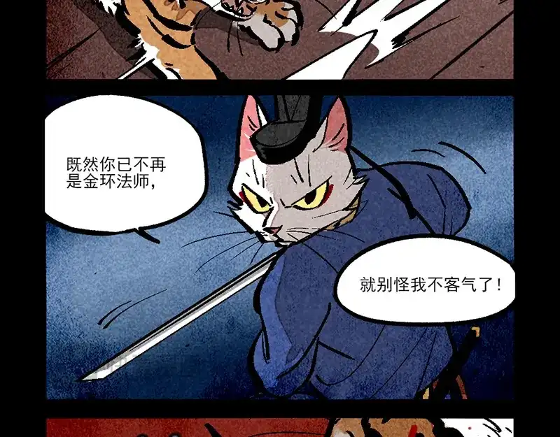 大理寺日志 第311话 第11页