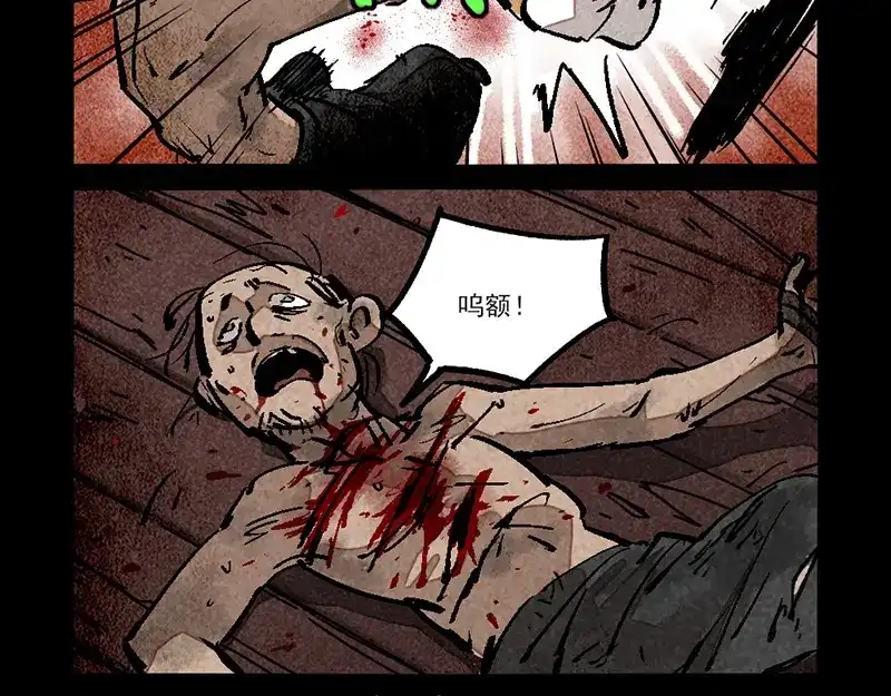 大理寺日志 第311话 第2页