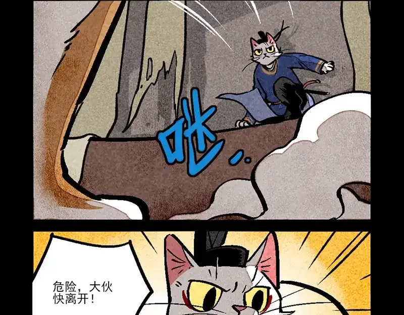 大理寺日志 第311话 第3页