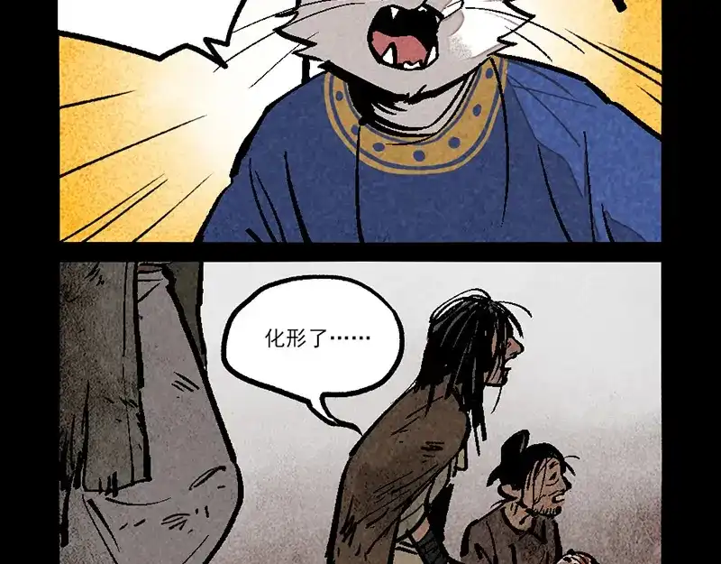 大理寺日志 第311话 第4页