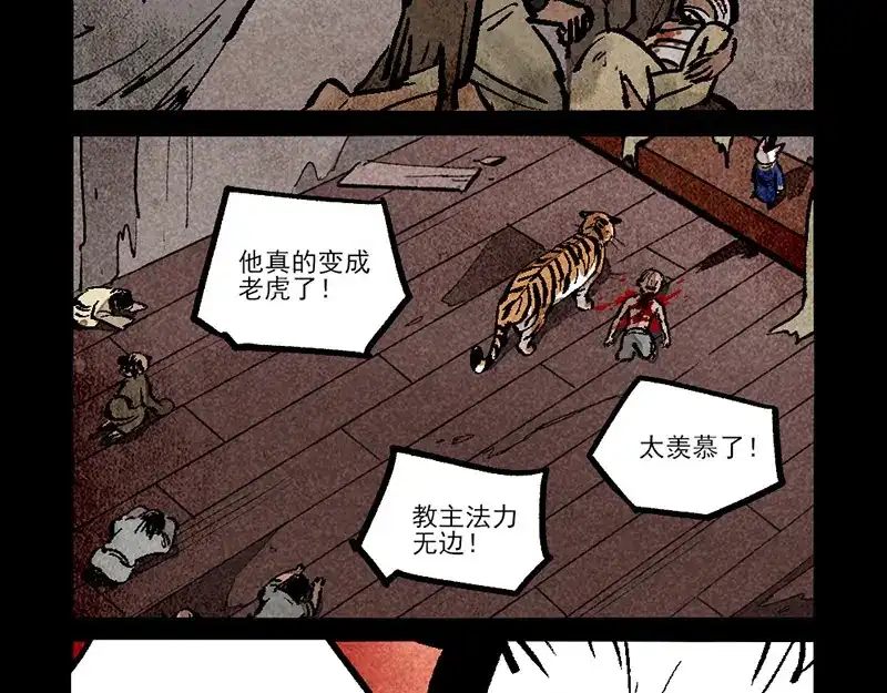大理寺日志 第311话 第5页