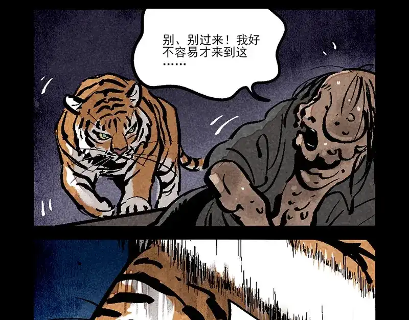 大理寺日志 第311话 第9页