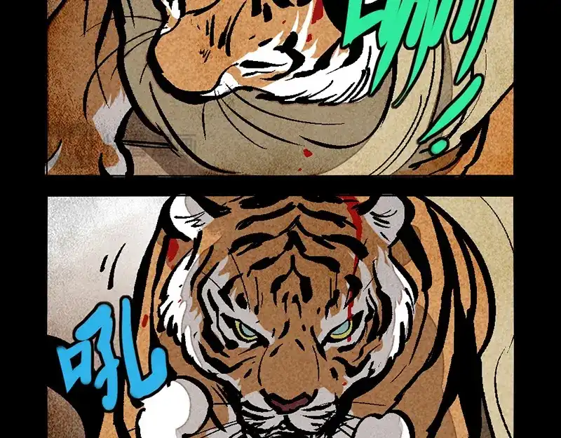 大理寺日志 第312话 第15页