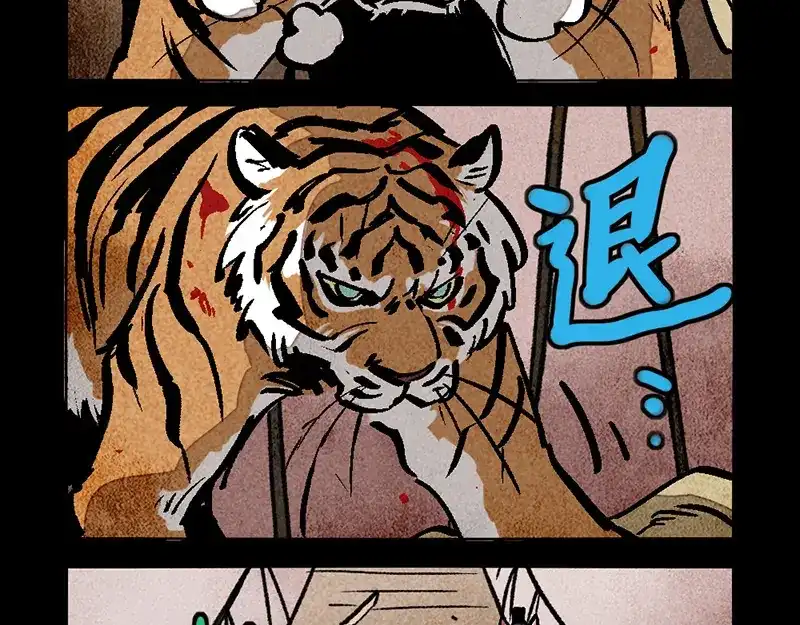 大理寺日志 第312话 第16页