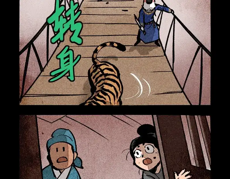 大理寺日志 第312话 第17页