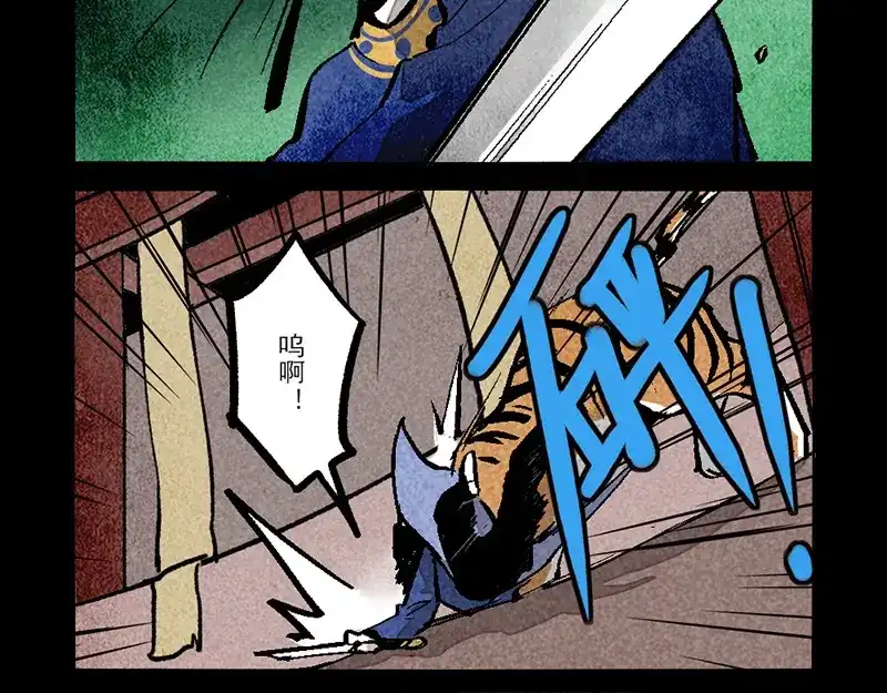 大理寺日志 第312话 第2页